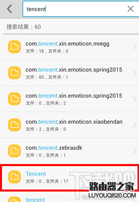 手機qq接的文件在哪 手機QQ接收的文件保存路徑