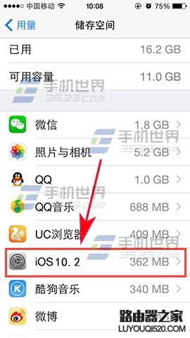iPhone7手機如何刪除自動更新下載IOS安裝文件