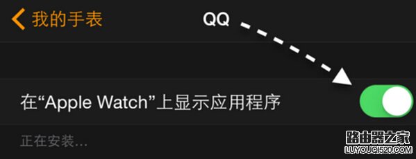 手機QQ怎么顯示Apple Watch在線
