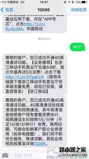 iPhone怎么開啟volte功能 iPhone volte功能怎么開啟