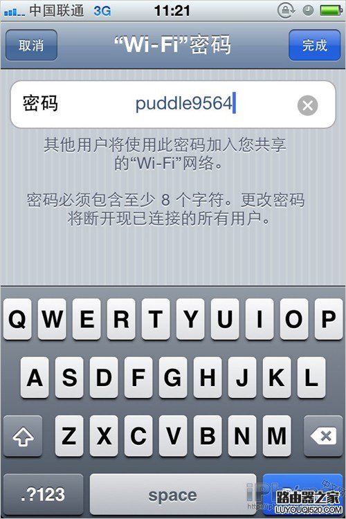 iPhone手機設置成無線路由器 教你創建個人WiFi熱點