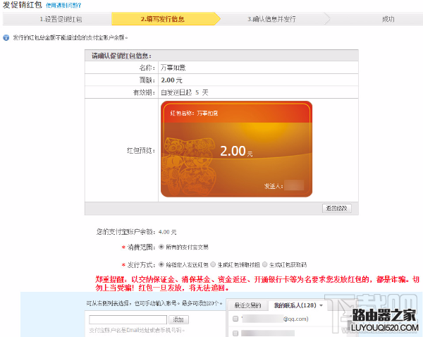 支付寶怎么發禮儀紅包？支付寶怎么發促銷紅包？