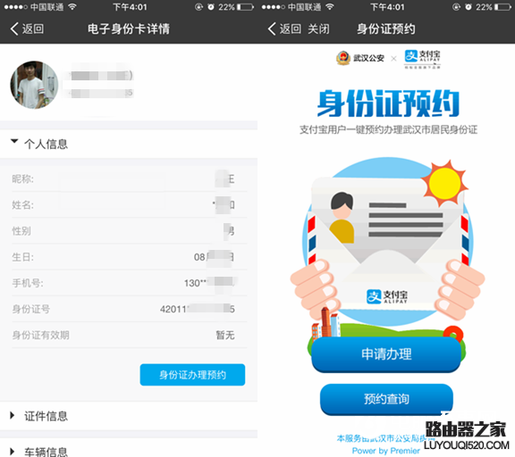 支付寶電子身份卡怎么開通 支付寶電子身份卡怎么辦理