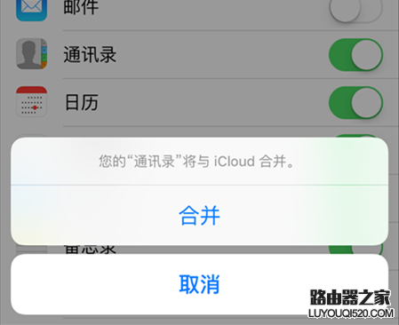 iPhone 6通訊錄突然不見了怎么辦？