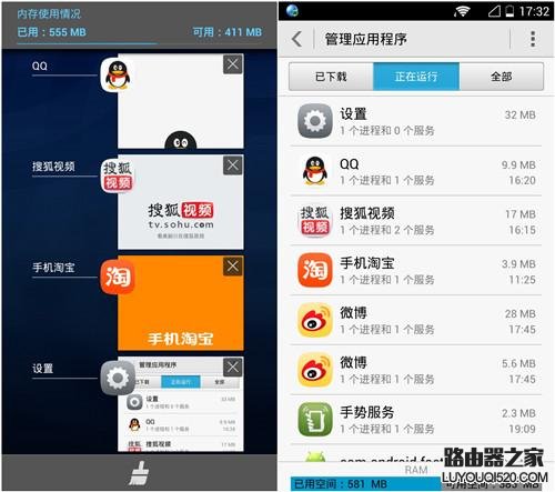 安卓后臺程序太多怎么關閉？ 三聯
