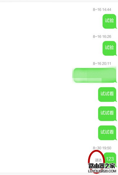 小米4手機收短信正常但無法發送短信怎么辦?