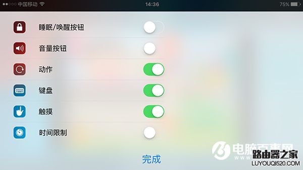 蘋果設備怎么限制iPhone、ipad玩手機游戲的時間