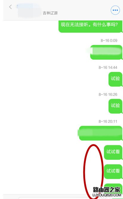 小米4手機收短信正常但無法發送短信怎么辦?