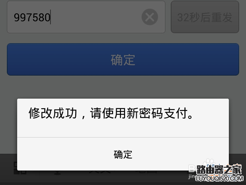 要取消支付寶6位數字密碼來設置長密碼該怎么操作？