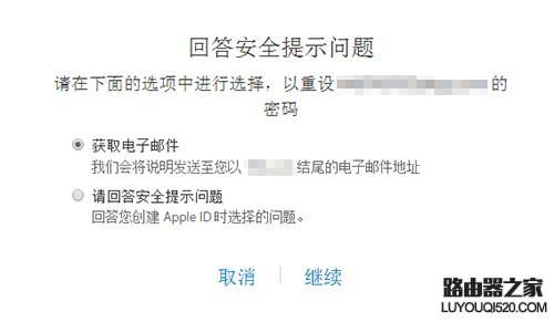 AppleID密碼已過期？如何解決密碼總是過期問題