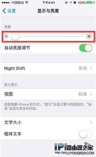 iPhone6S沒電怎么辦？簡單設置讓待機時間更久