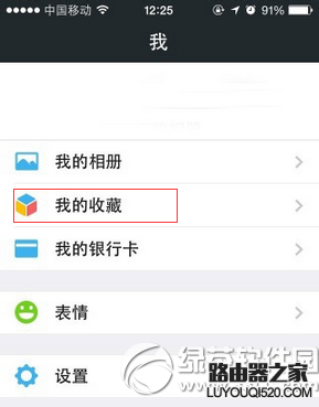 微信收藏的圖片怎么發朋友圈 微信收藏的圖片發朋友圈教程2