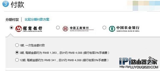 蘋果官網iPhone SE和6S分期購買的方法