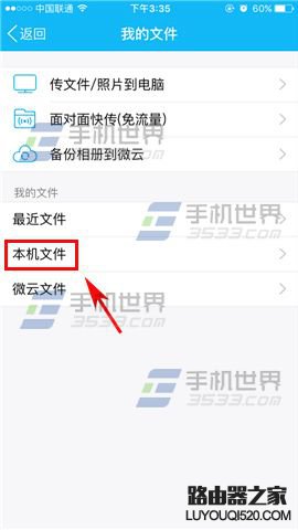 蘋果iPhone6s怎么隱藏視頻防止被別人看到
