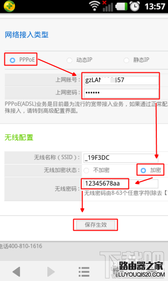 沒有電腦怎么通過手機設置無線路由器