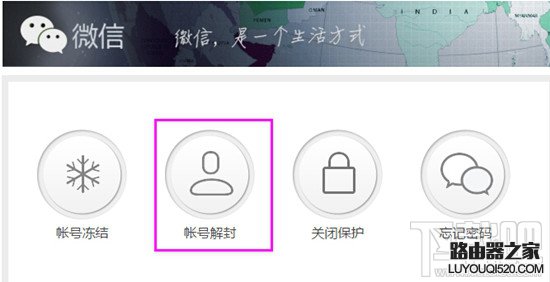微信被舉報怎么解除 微信被惡意舉報解決方法匯總