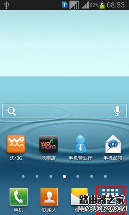  在待機模式下，點擊【應用程序】；