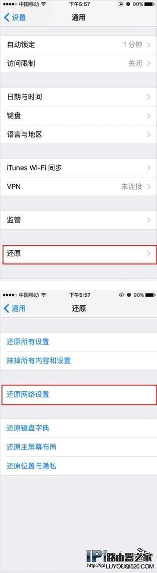 iPhone無信號或信號差怎么辦？