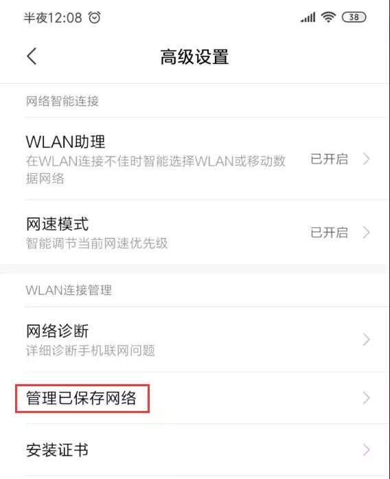 筆記本電腦無法連接手機熱點怎么辦