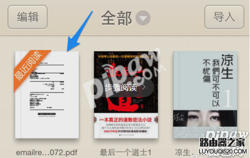 qq閱讀看小說