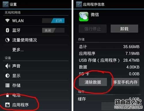 手機軟件總是閃退怎么辦？手機軟件總是閃退的原因及解決辦法[多圖]圖片2
