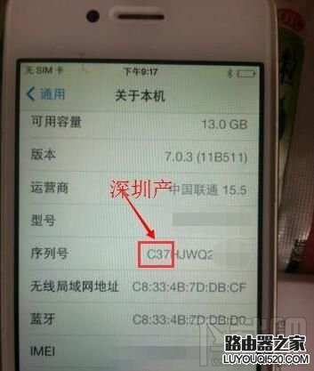 看蘋果序列號就知道iphone產地和生產日期