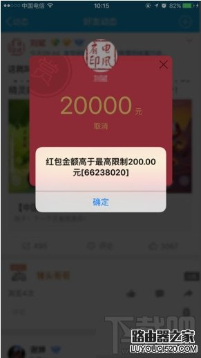 qq空間說說怎么打賞紅包 說說打賞紅包的方法介紹