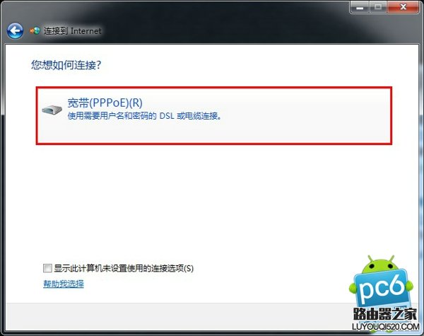 寬帶連接圖標不見了怎么辦？