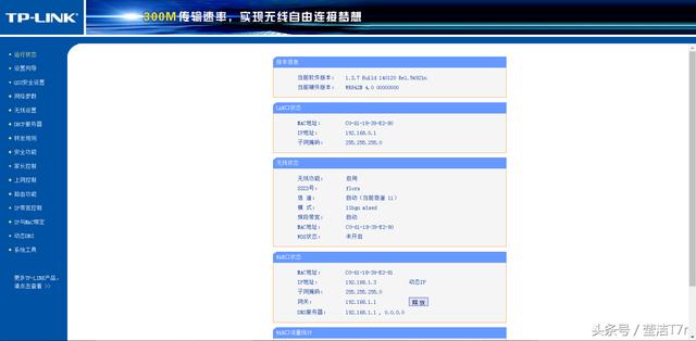 移動寬帶貓和家里無線路由器連接后不能上網的解決辦法