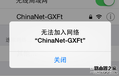 更改無線WIFI密碼后手機怎么修改密碼重新連接