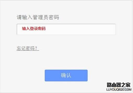輸入TL-WR700N迷你路由器的登錄密碼