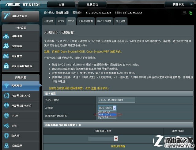 WiFi不給力? 自己動手擴展家中無線覆蓋 