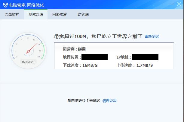 實測百兆網口和千兆網口網速的區別