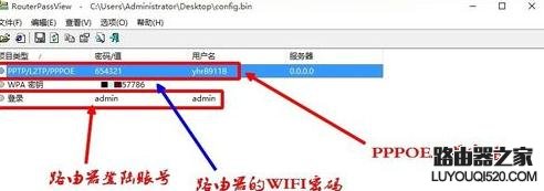 路由器怎么查詢寬帶賬號