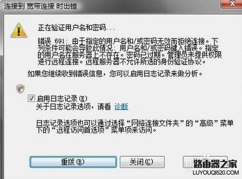 寬帶常見故障代碼及處理辦法
