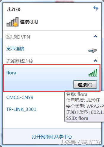移動寬帶貓和家里無線路由器連接后不能上網的解決辦法