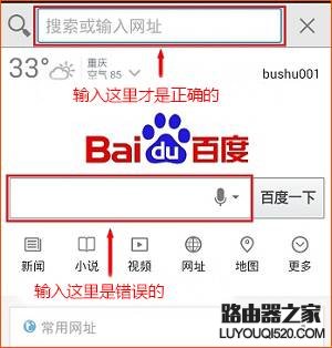 手機打不開路由器管理界面的解決辦法
