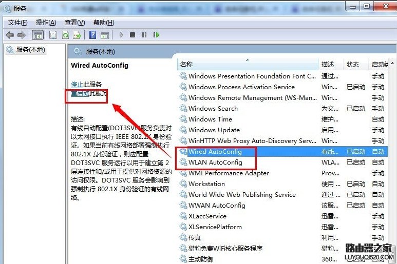 筆記本連不上隨身wifi怎么辦