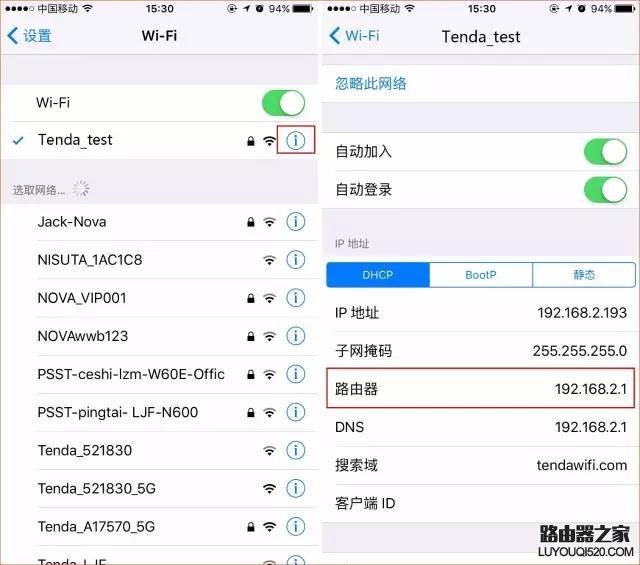 手機打不開路由器管理界面的解決辦法