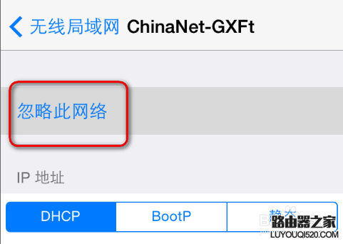 更改無線WIFI密碼后手機怎么修改密碼重新連接