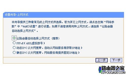 無線路由器怎么用? 教你輕松設置上網 