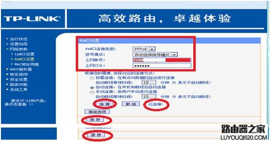 家用路由器如何設置移動寬帶賬號？
