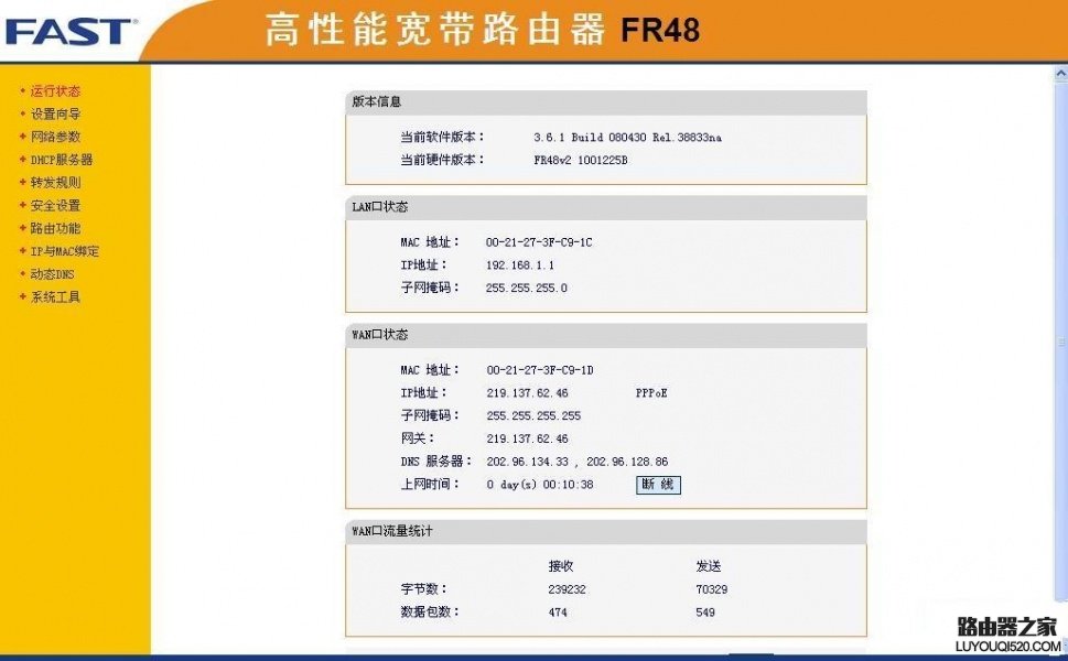 如何進入路由器設置界面 如何設置路由器