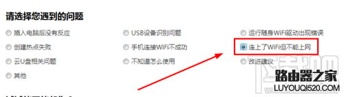 解決360免費wifi提示無線網卡不支持創建wifi
