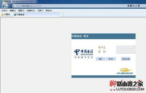 設置路由器無法登陸