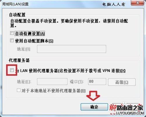 設置路由器無法登陸
