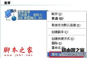 開機自動連接寬帶設置