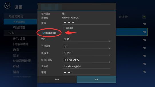 4K ITV機頂盒無線連接教程
