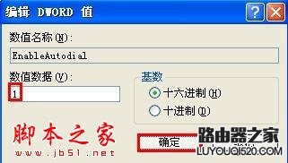 開機自動連接寬帶設置