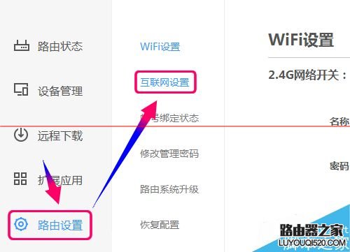 newifi新路由怎么設置寬帶撥號上網PPPoE